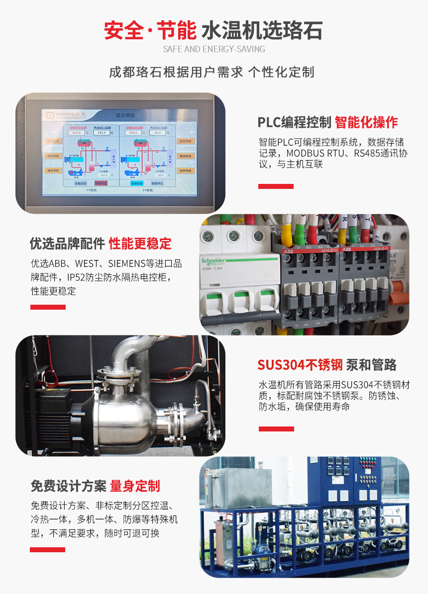 水溫機(jī)產(chǎn)品特點(diǎn)